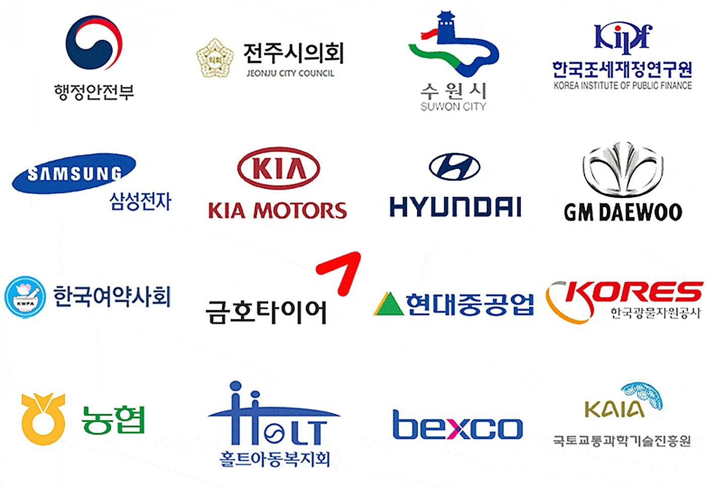 행정안전부, 수원시, 전주시의회, 삼성전자, 현대자동차, 기아자동차, 농협 등 납품처 로고